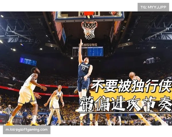 史蒂文斯凯尔特人换防体系 应对独行侠挡拆策略